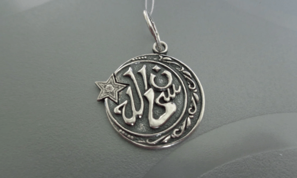 Early Islam Amulet